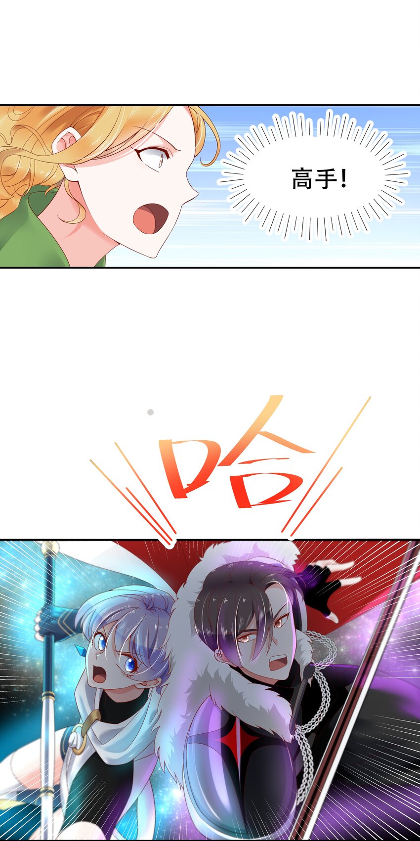国民校草是女生秦漠全文漫画,二十五话 躺赢的快乐2图