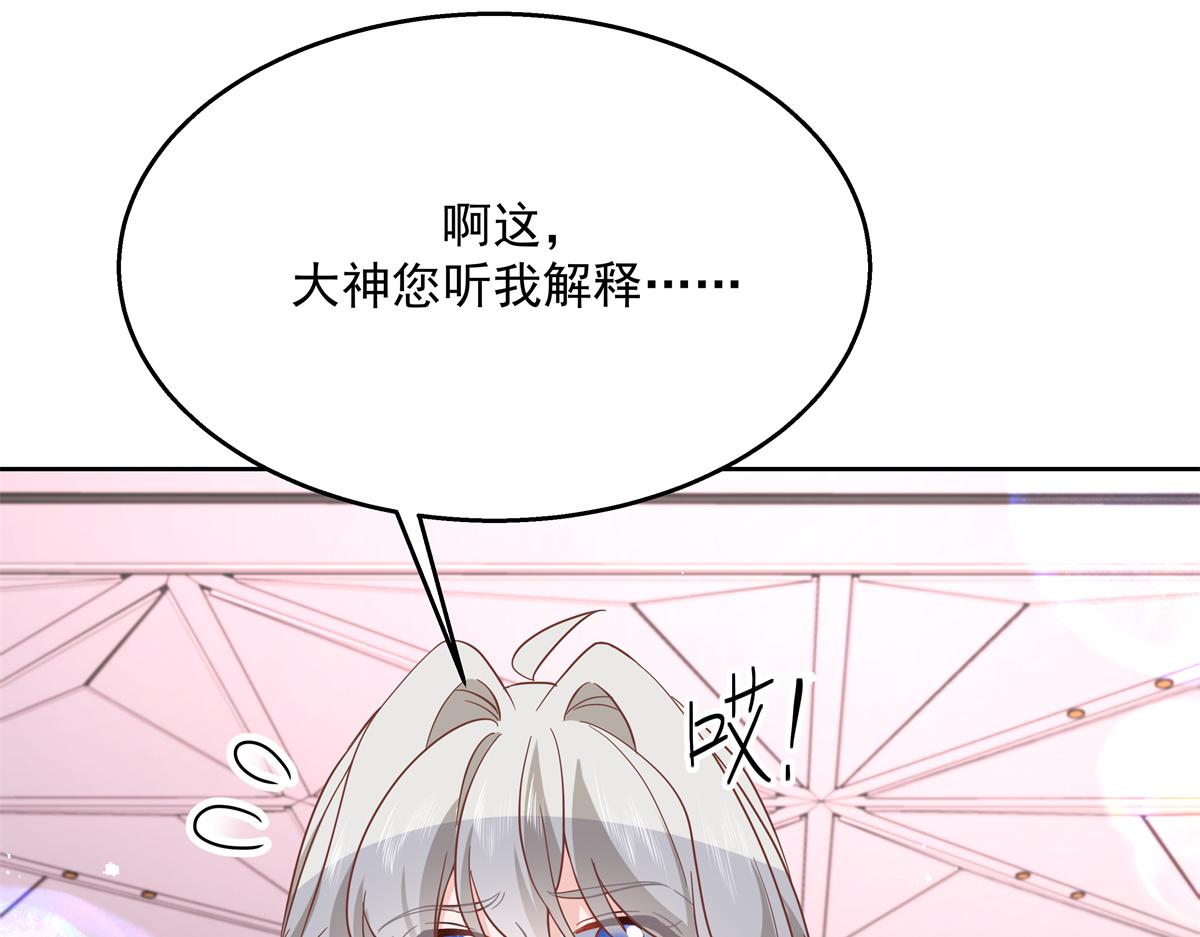 国民校草是女生漫画,第222话 忍太久对男人不好1图