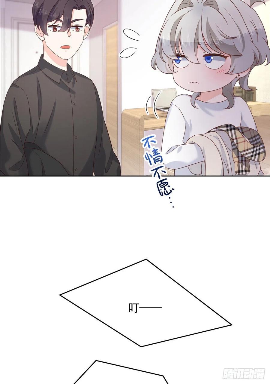 国民校草是女生秦漠全文漫画,第一百四十三话 眼睛闭上2图