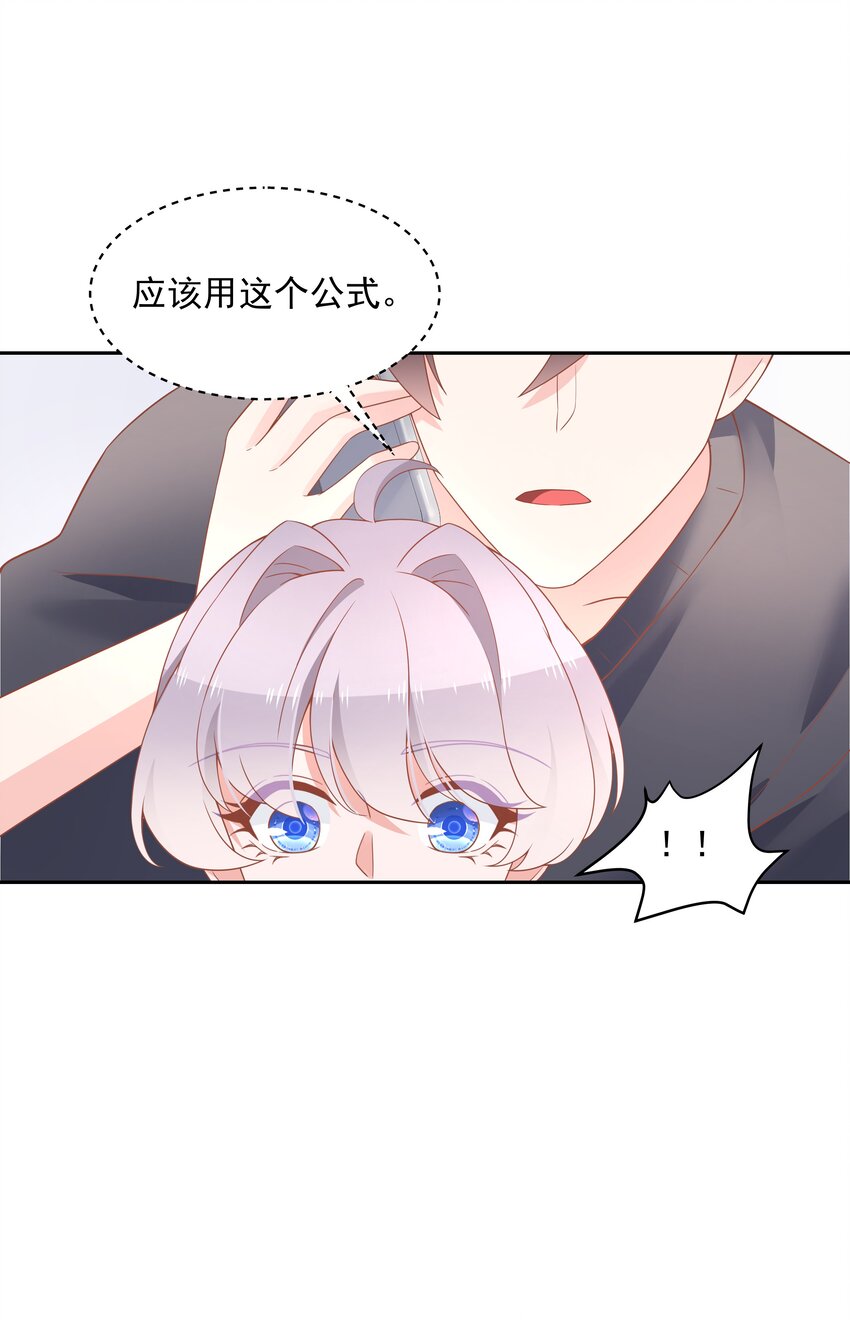 国民校草是女生秦漠全文漫画,五十三话 反人类的物理2图