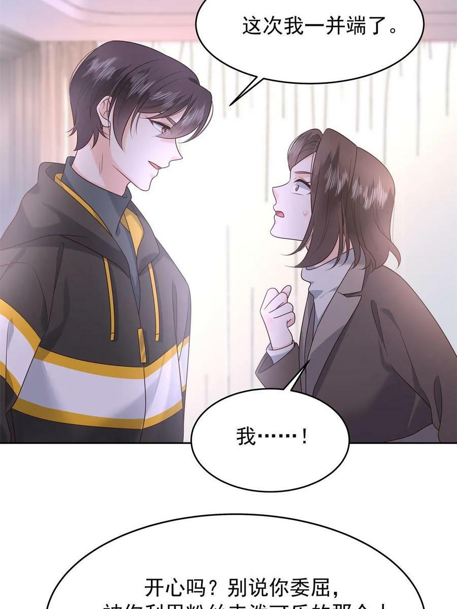 国民校草是女生漫画,349 入心彻骨，重如千斤1图