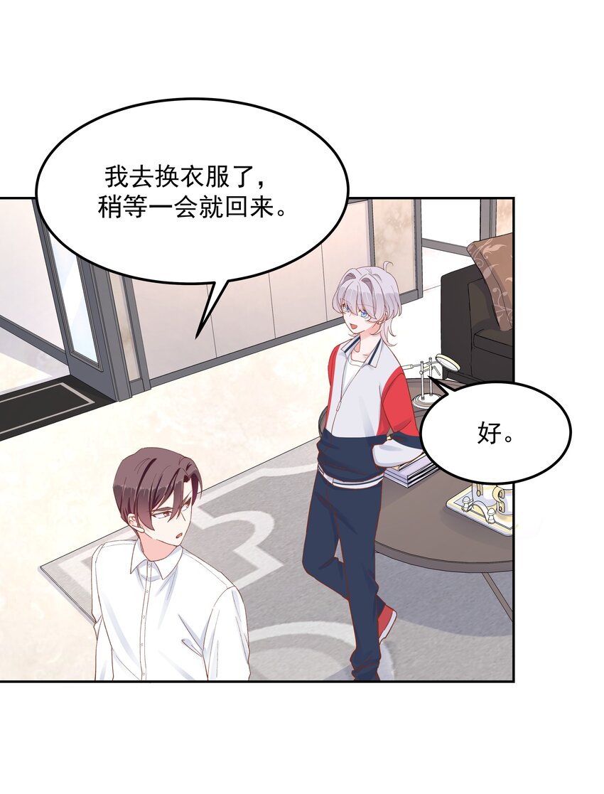 国民校草是女生漫画,五十一话 合格的好哥哥2图