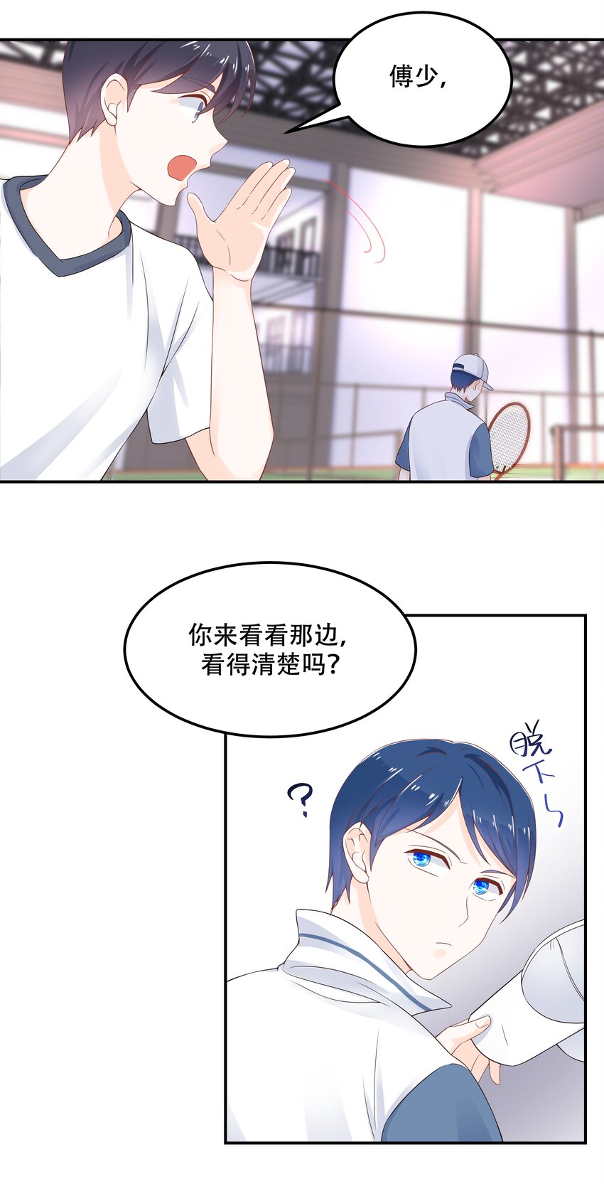 国民校草是女生漫画,四十七话 闷骚秦漠，在线吃醋2图