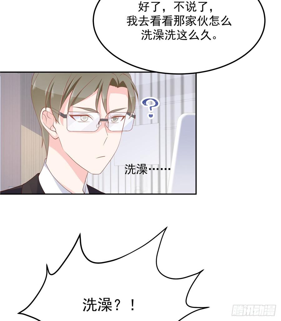 国民校草是女生漫画,五十七话 少爷被掰弯了？！2图