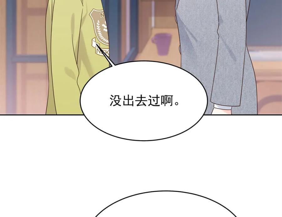 国民校草是女生秦漠全文漫画,398 我们是这种关系2图