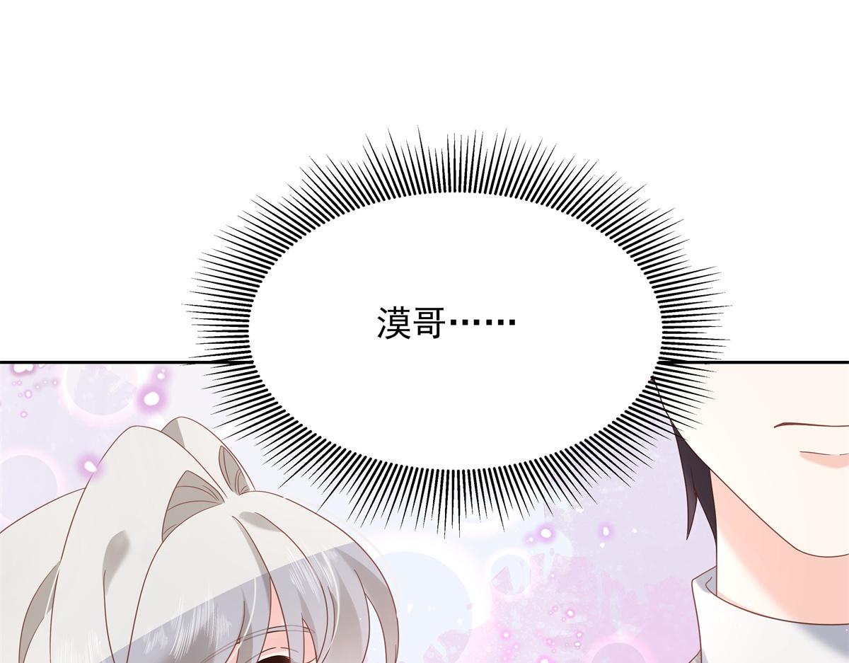 国民校草是女生漫画,第237话 母子一个比一个过分2图