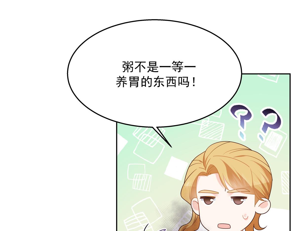 国民校草是女生漫画,第246话 化装舞会？1图