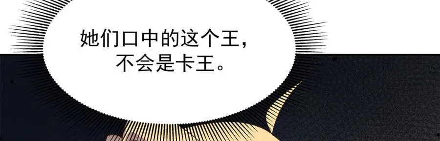 国民校草是女生漫画,463 每个人都有恨意2图