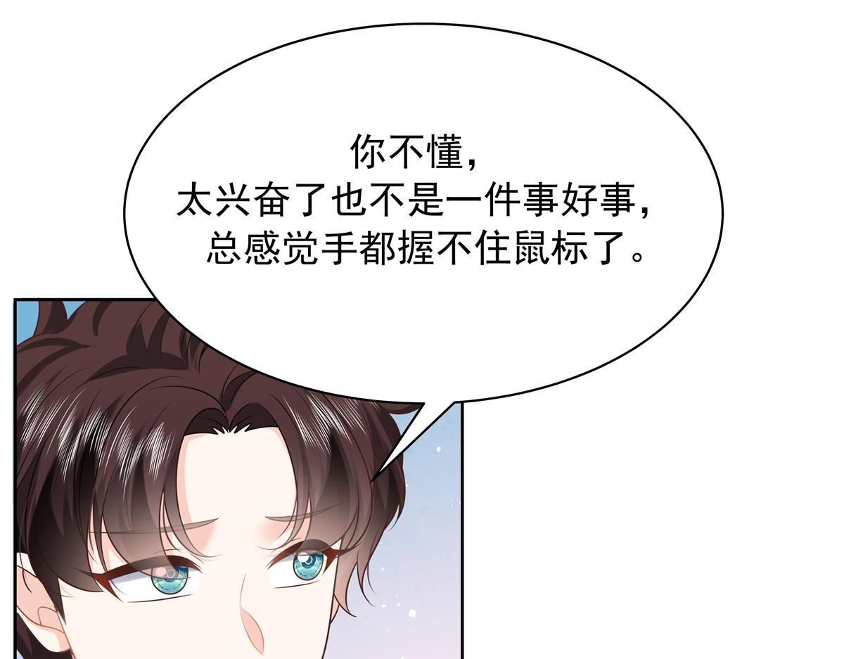 国民校草是女生漫画,348 别拒绝我1图