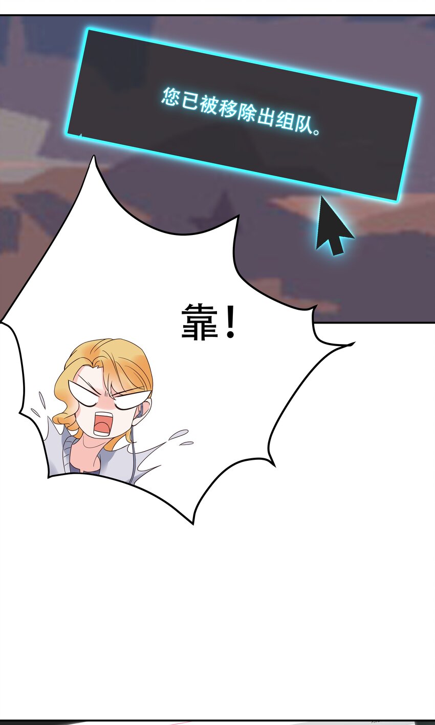 国民校草是女生秦漠全文漫画,二十六话 要以身相许吗？1图