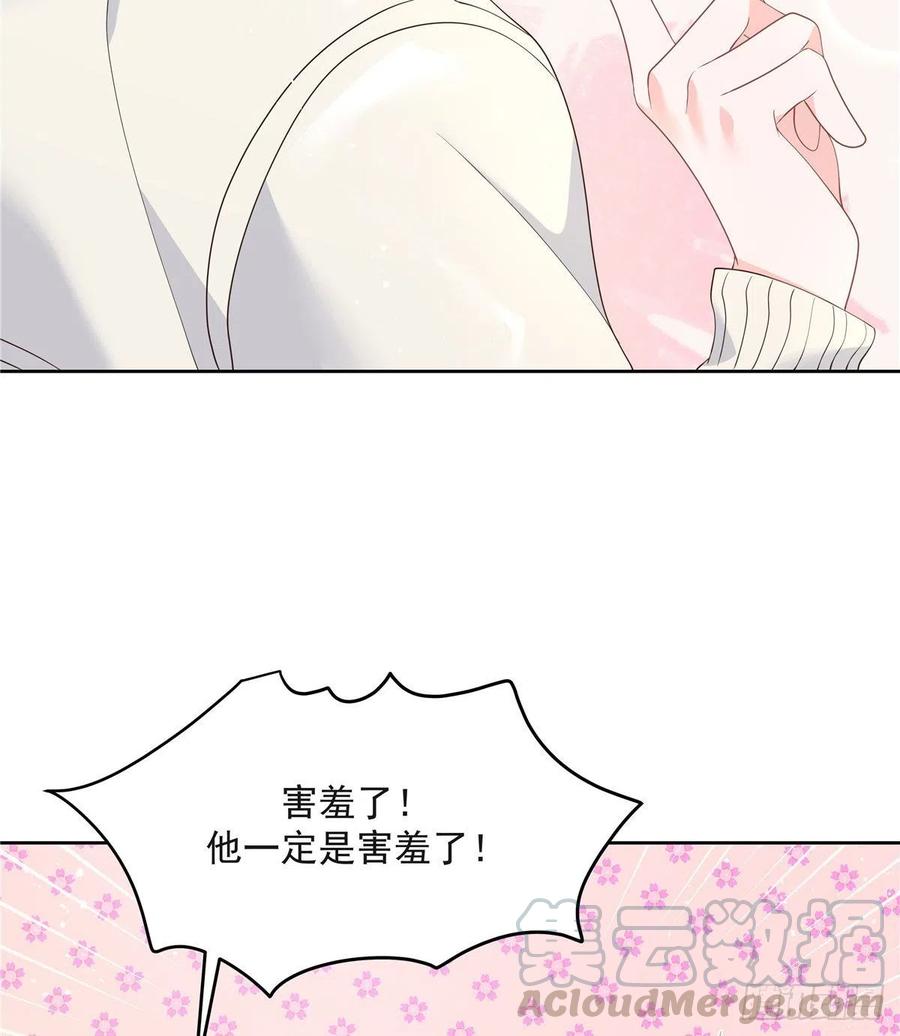 国民校草是女生漫画,第一百四十二话 标准的接吻姿势1图