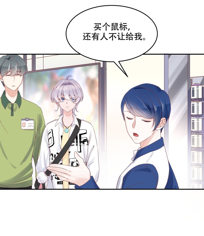 国民校草是女生秦漠全文漫画,二十八话 嚣张的私生子1图