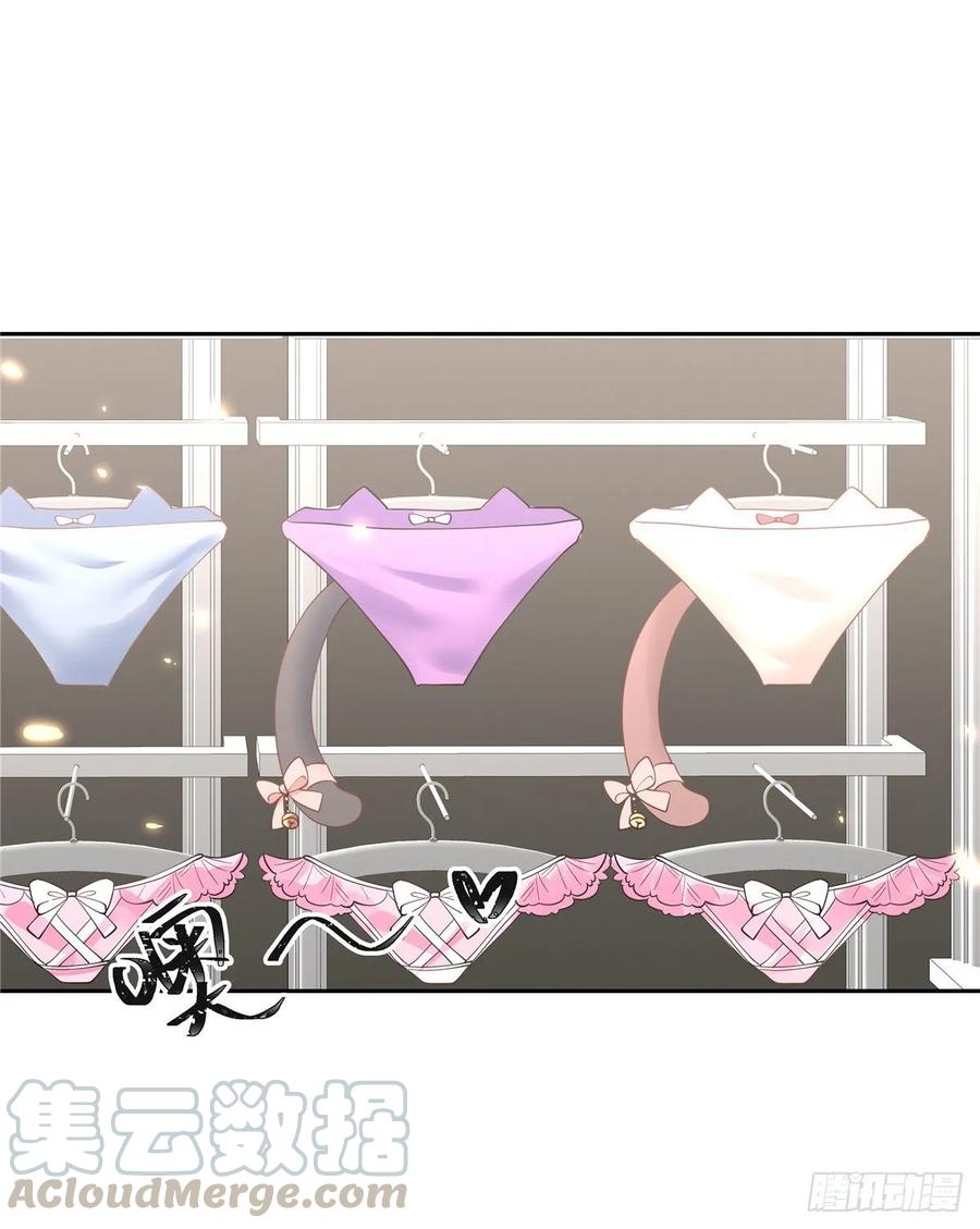 国民校草是女生漫画,九十一话 秦漠的幻想1图
