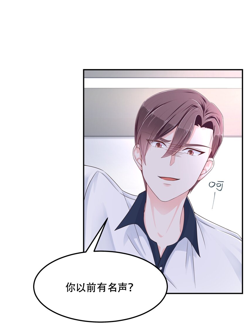 国民校草是女生漫画,四十六话 一起换衣服？！1图
