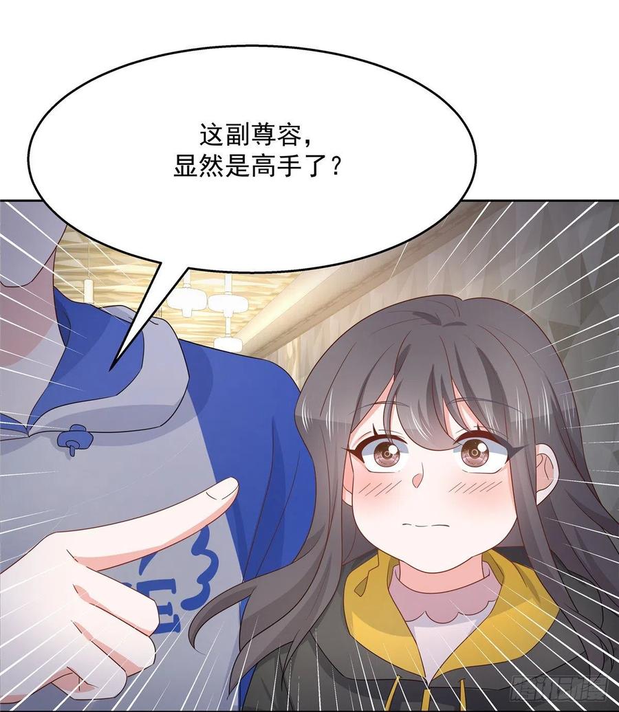 国民校草是女生漫画,第一百二十五话欺负她就是找我茬2图
