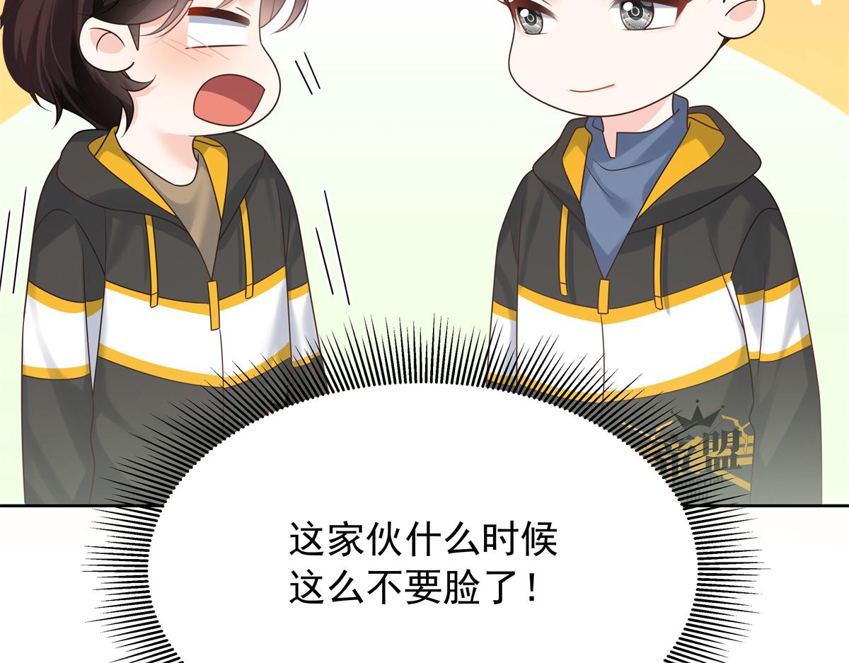 国民校草是女生漫画,348 别拒绝我2图