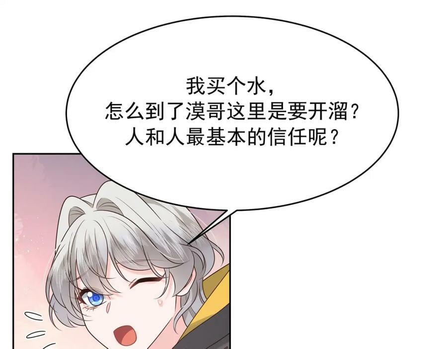 国民校草是女生漫画,370 再次被启蒙的林风2图