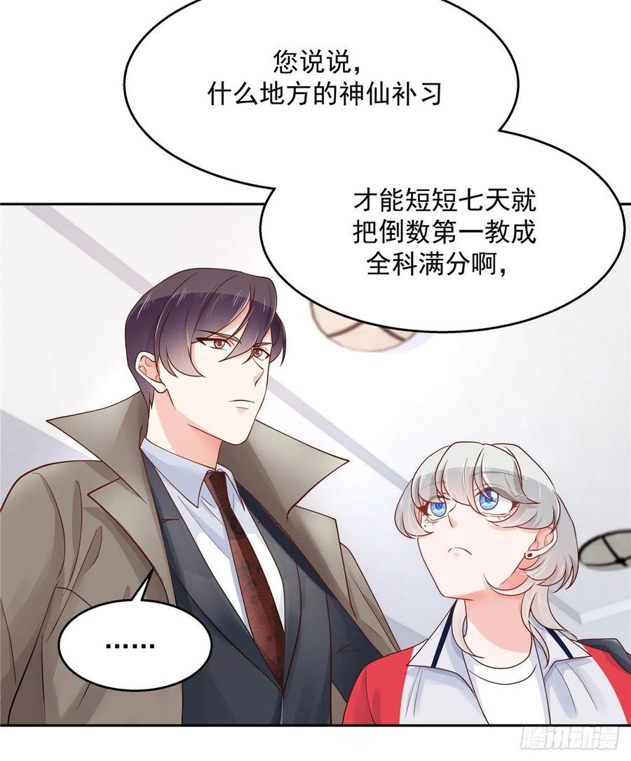 国民校草是女生漫画,八十七话 我的青春期弟弟1图