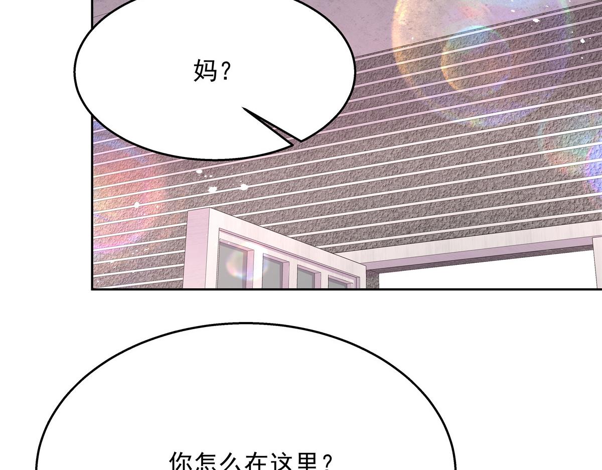 国民校草是女生漫画,第236话 云虎，管管你家的。1图