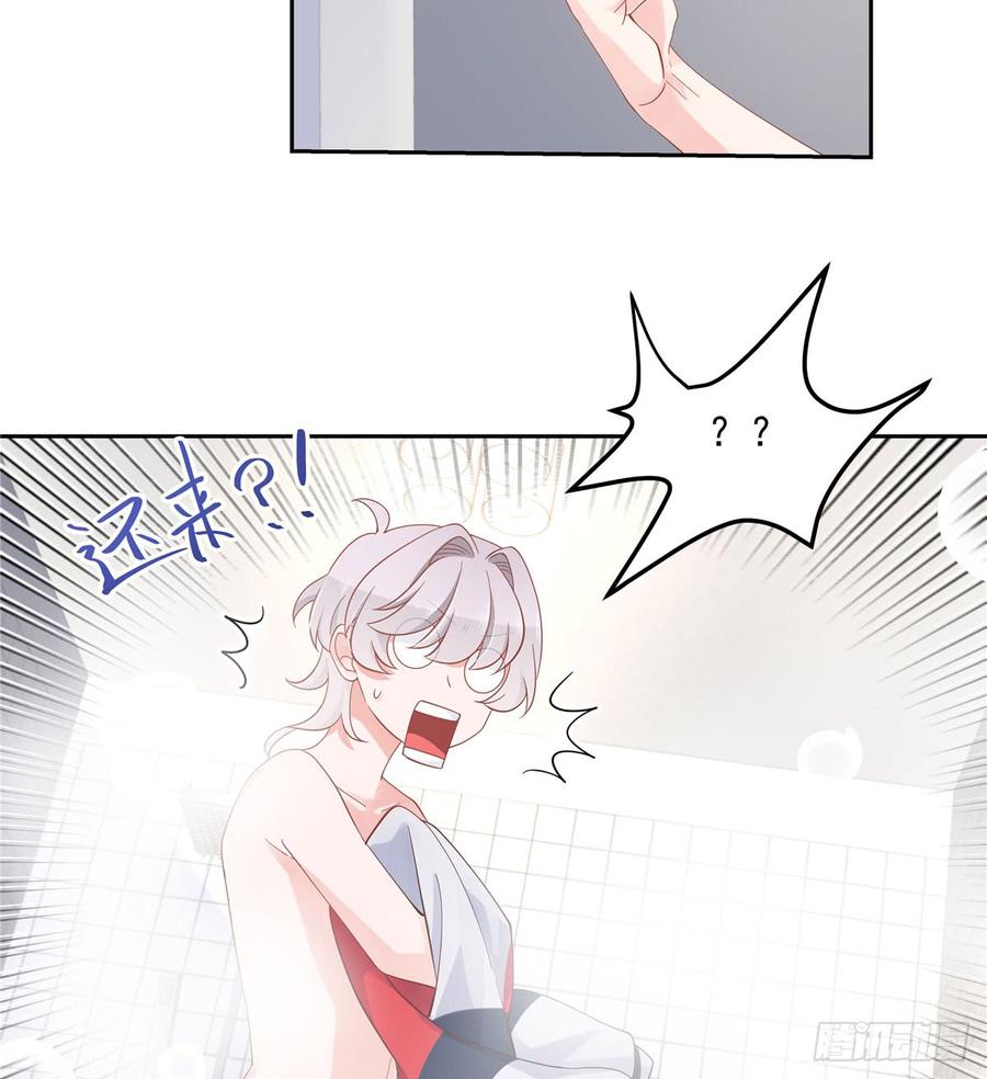 国民校草是女生漫画,五十六话 漠哥，我洗澡好看吗1图