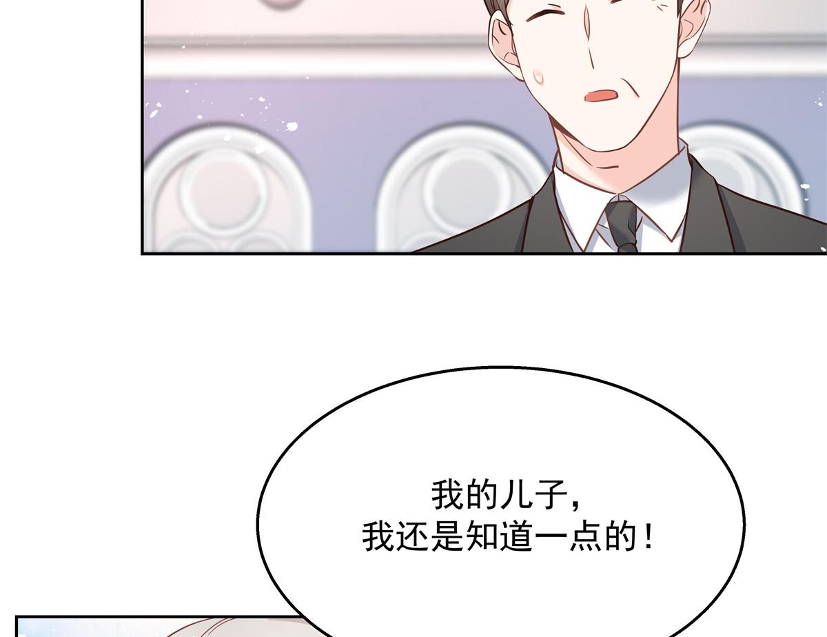 国民校草是女生秦漠全文漫画,第225话 Z,这一次希望是你2图