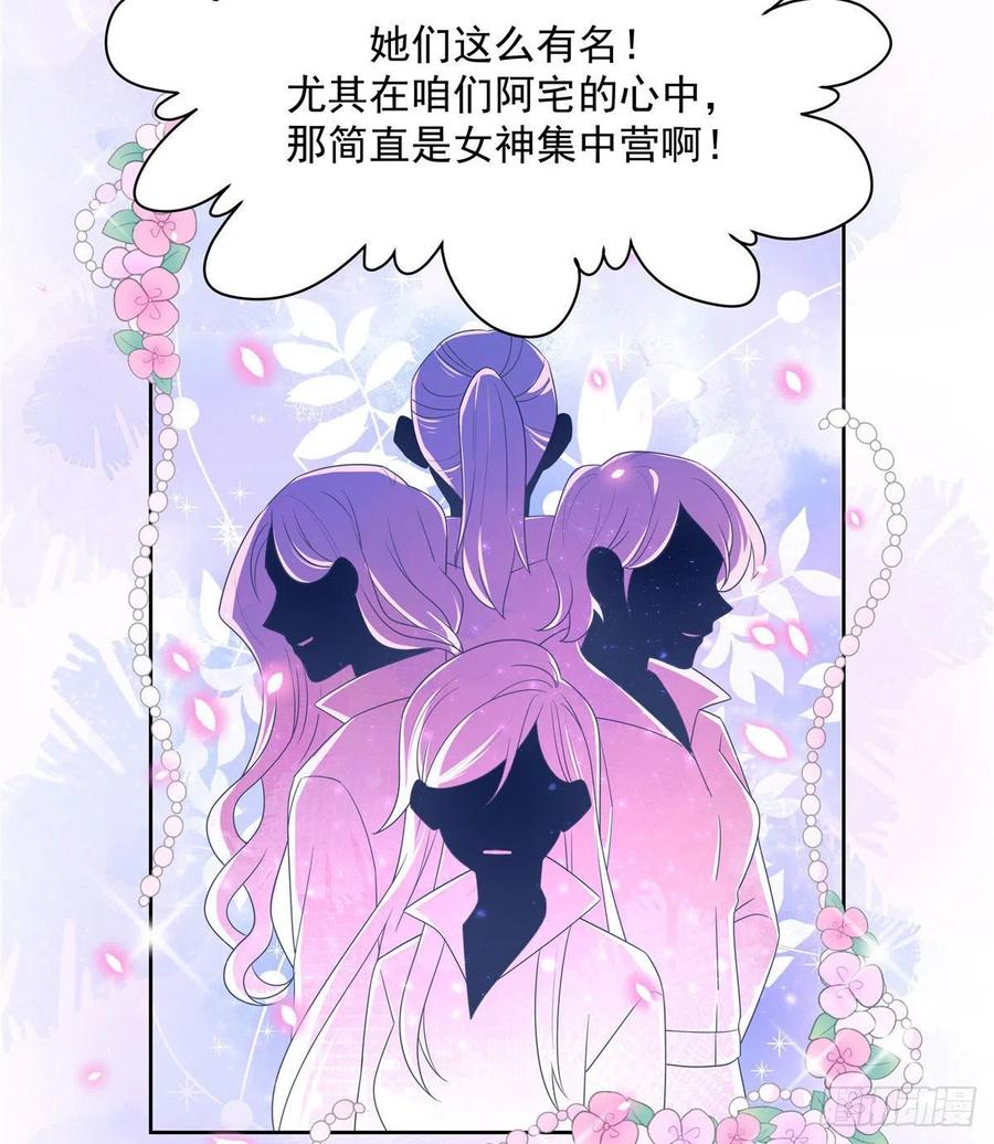 国民校草是女生漫画,第一百二十三话 秦总又不高兴了2图