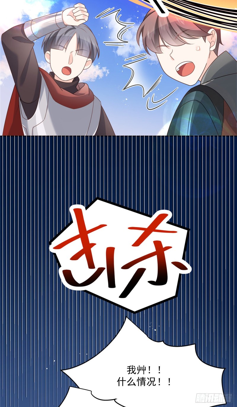 国民校草是女生漫画,第187话 私人恩怨1图