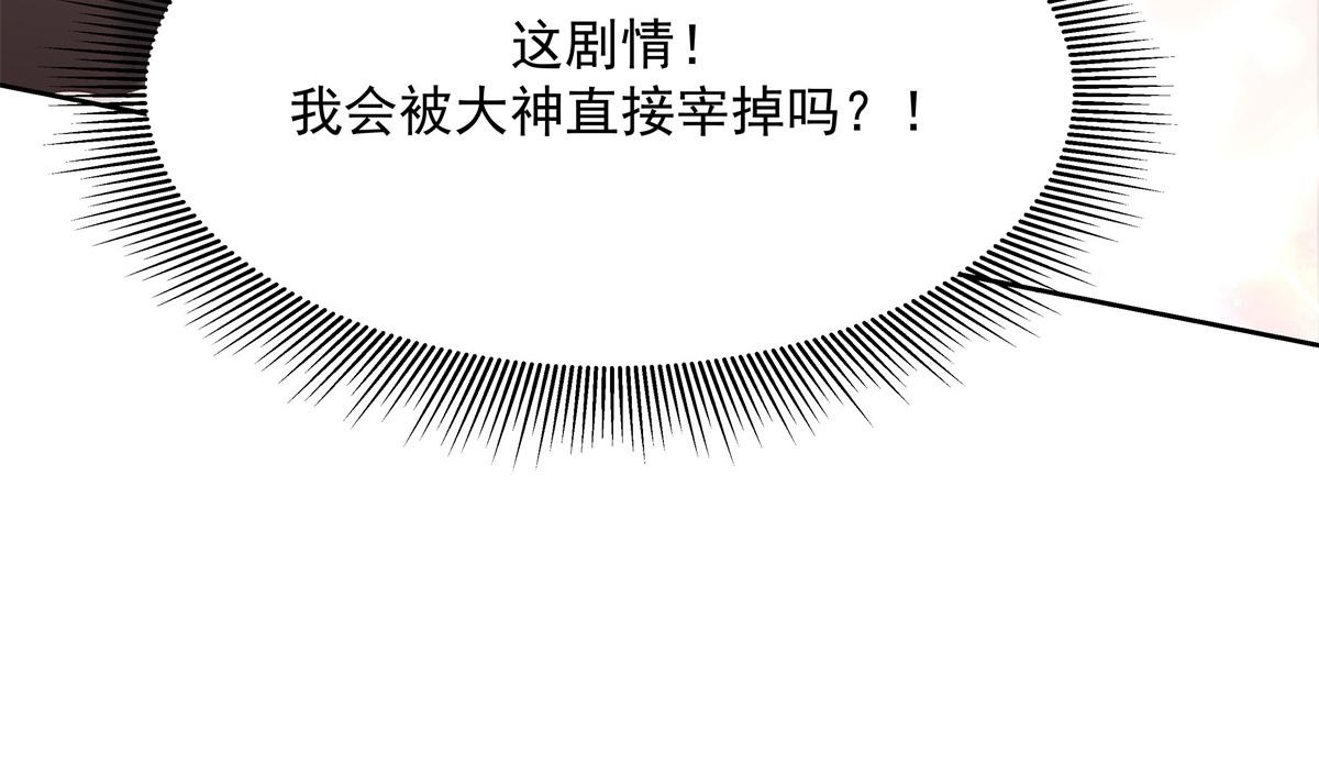 国民校草是女生秦漠全文漫画,第237话 母子一个比一个过分2图