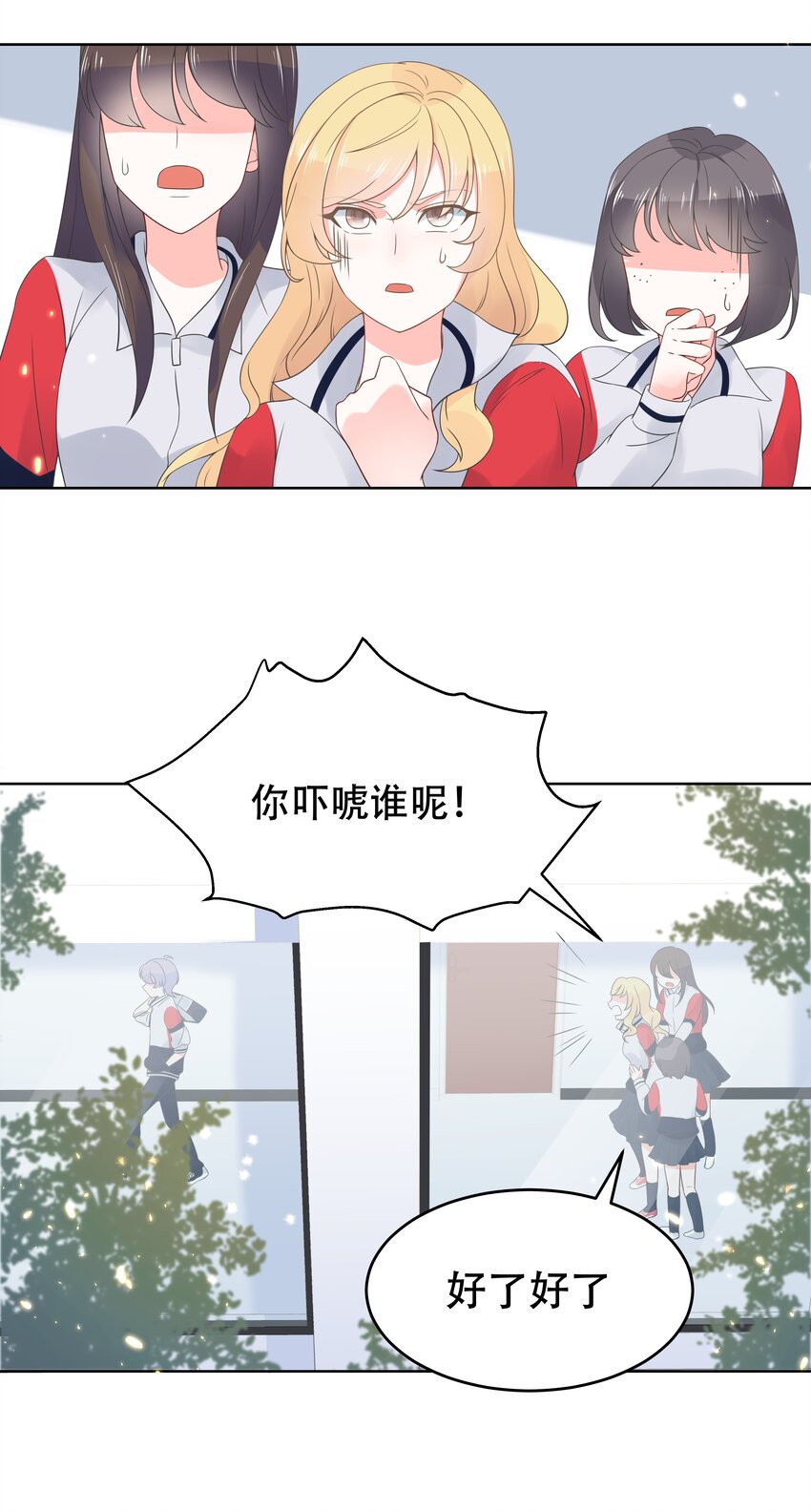 国民校草是女生漫画全部免费观看漫画,七话 妈妈再爱我一次！2图