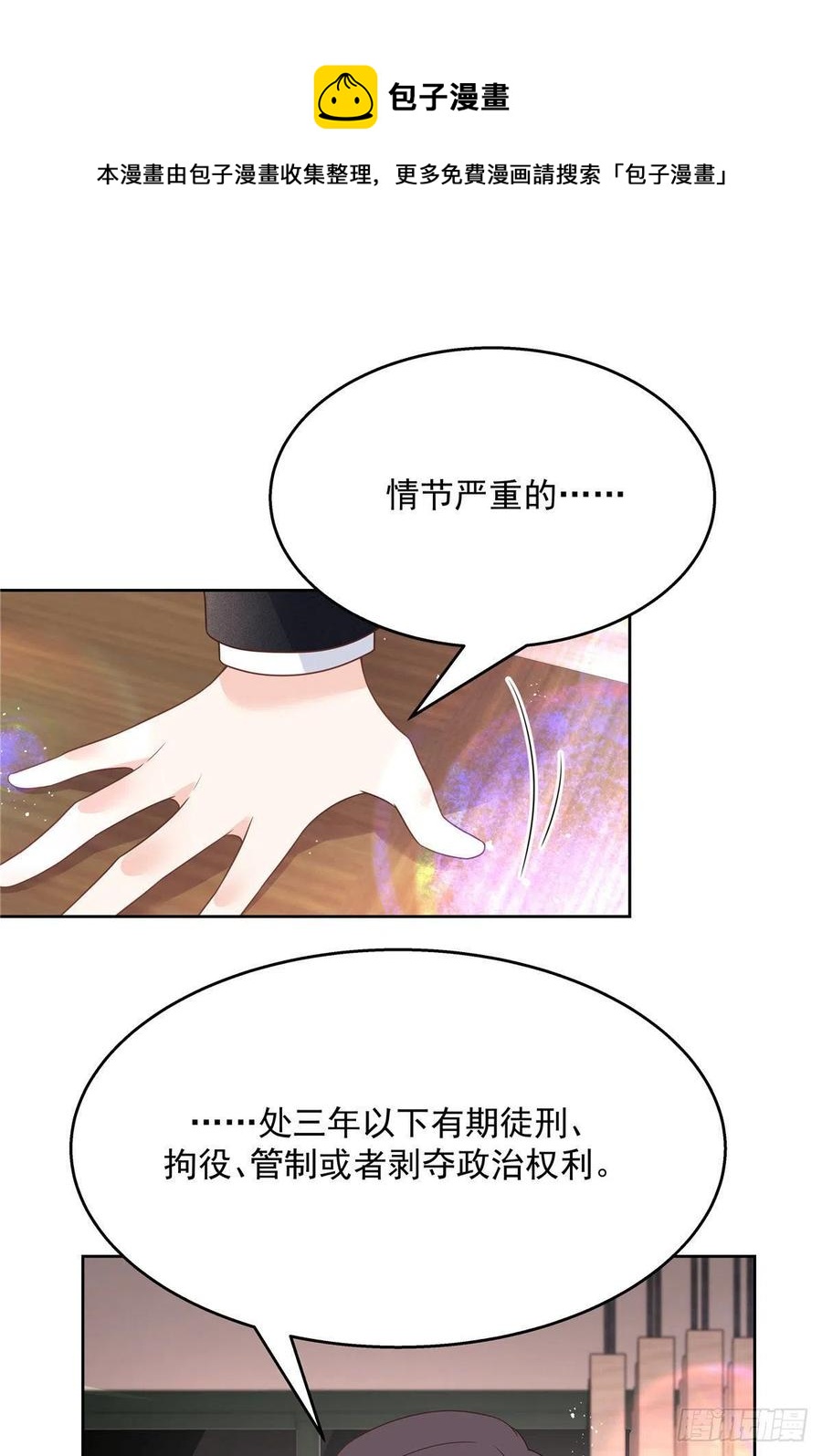 国民校草是女生秦漠全文漫画,第208话 我们只会是兄弟2图