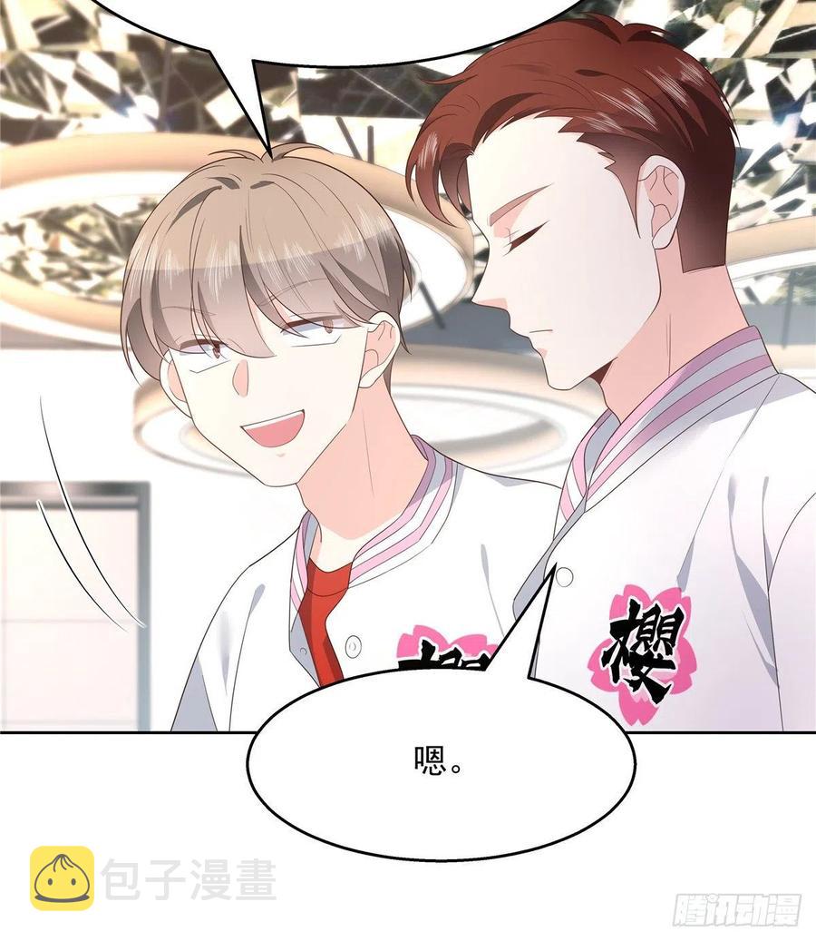 国民校草是女生漫画,第一百二十九话 瑶瑶被辱1图