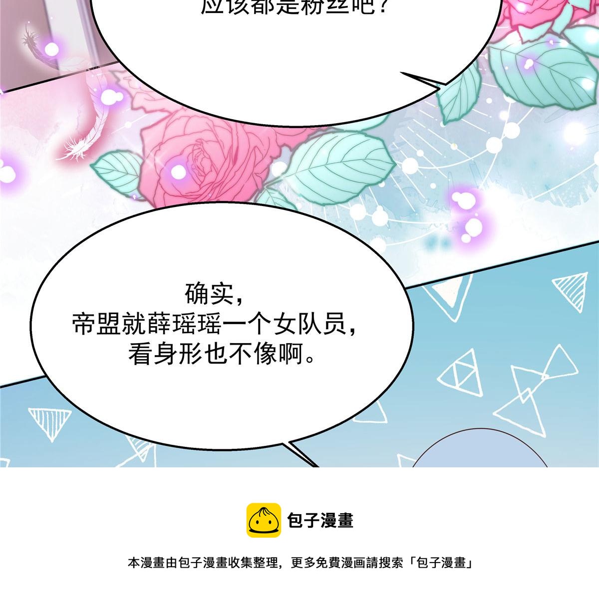 国民校草是女生漫画,254 化装舞会篇：猫鼠游戏1图
