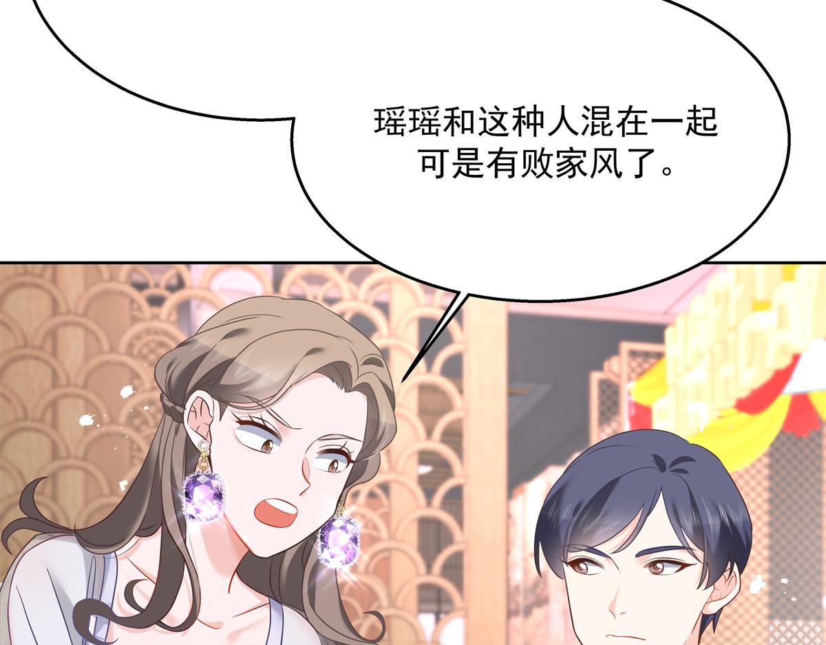 国民校草是女生秦漠全文漫画,第243话 管好你的妹妹_弟弟1图