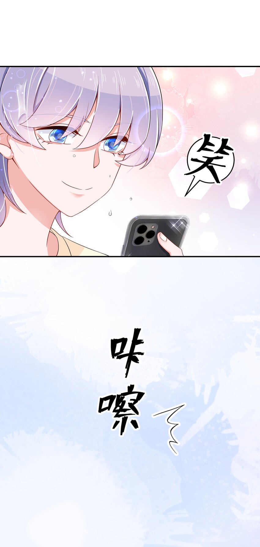 国民校草是女生漫画,四十一话 湿身照1图