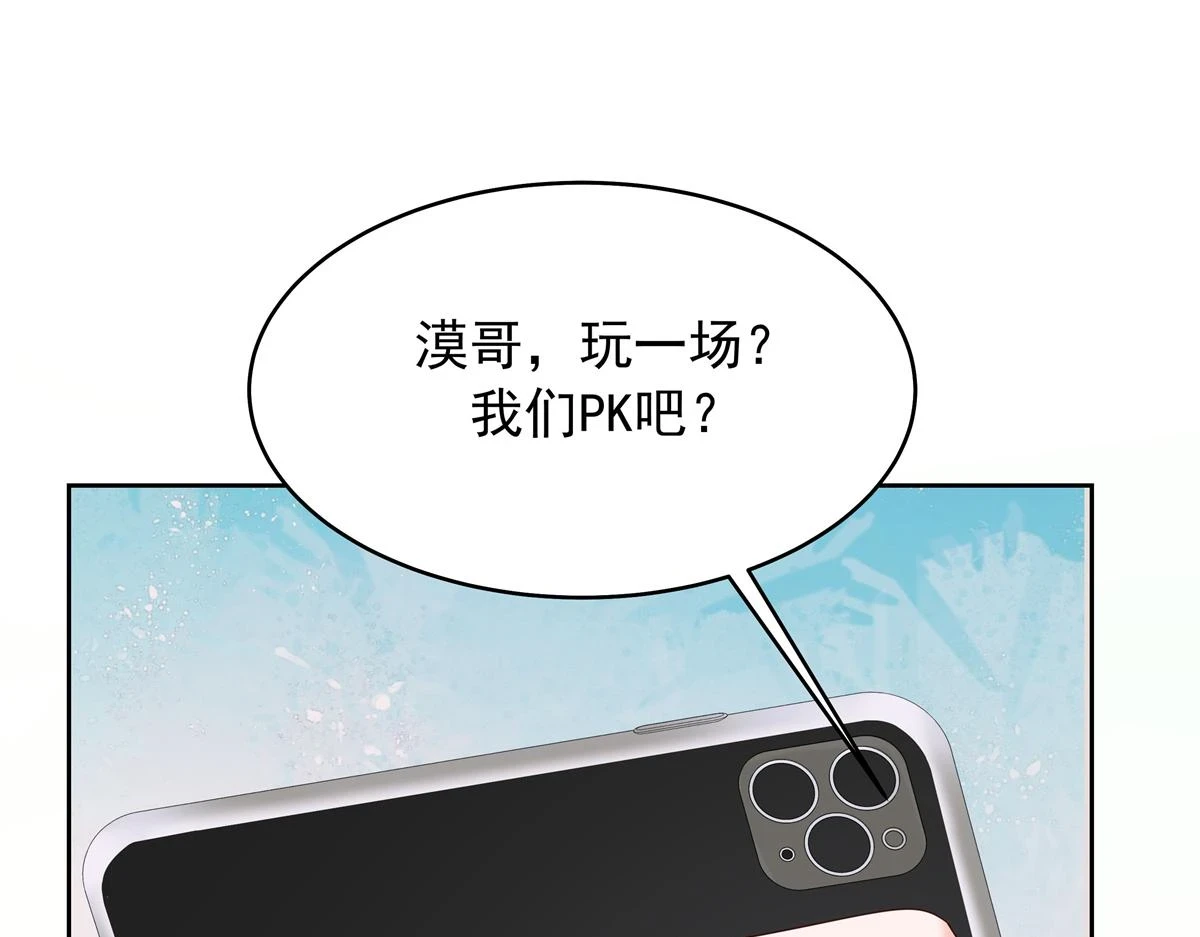 国民校草是女生秦漠全文漫画,344 解开他的心结1图