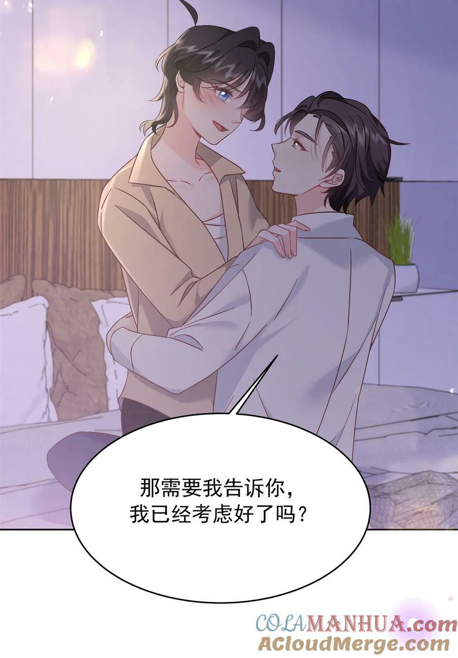 国民校草是女生漫画,361 好喜欢你，但……1图