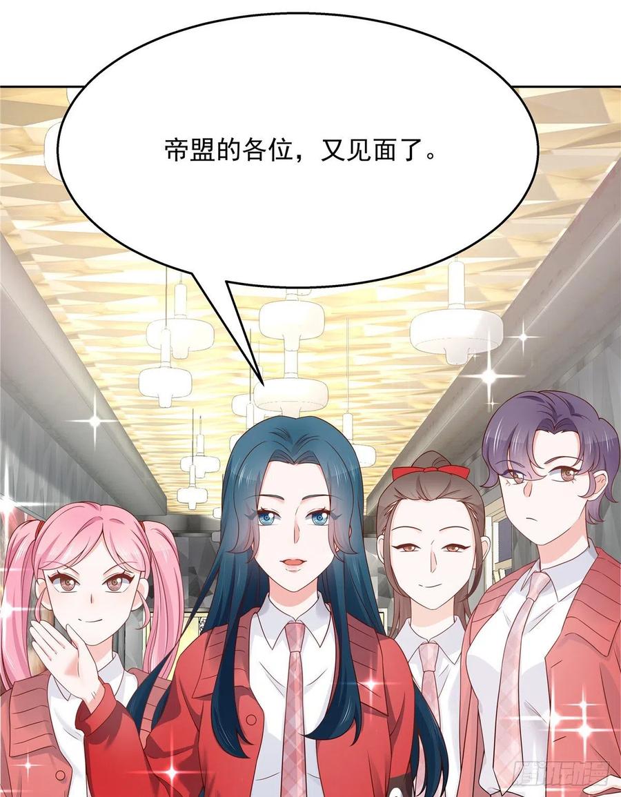国民校草是女生漫画,第一百二十五话欺负她就是找我茬1图