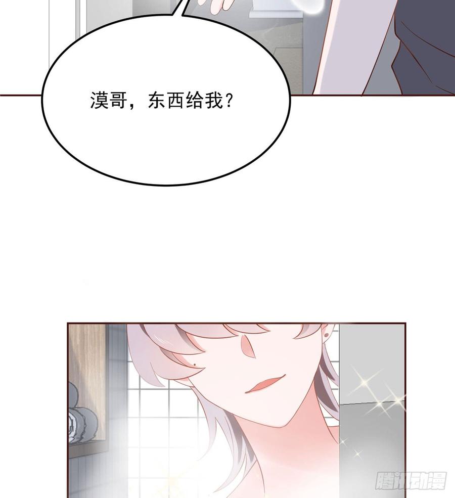 国民校草是女生漫画,五十六话 漠哥，我洗澡好看吗2图