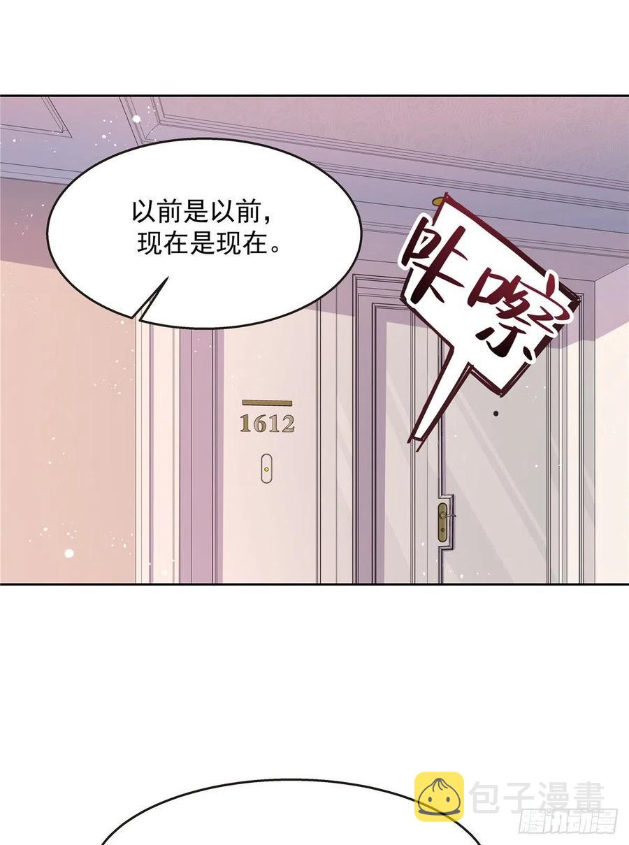 国民校草是女生漫画,第一百二十二话 对你身体没兴趣2图