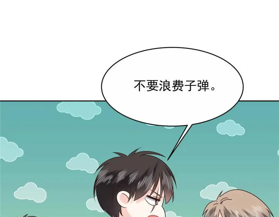 国民校草是女生漫画,450 孤身奋战2图