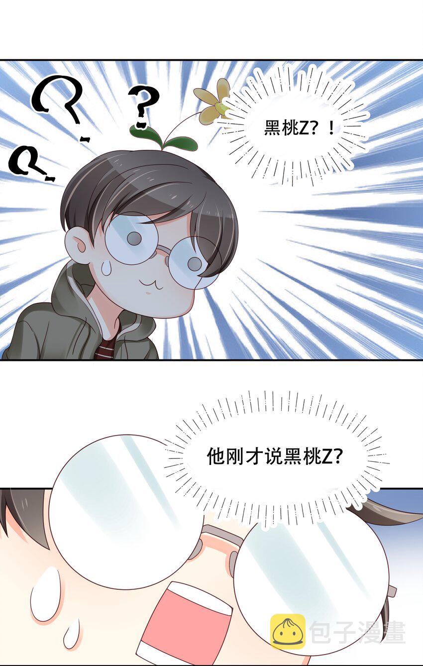 国民校草是女生漫画,三十二话 怎么？吃醋啦~2图
