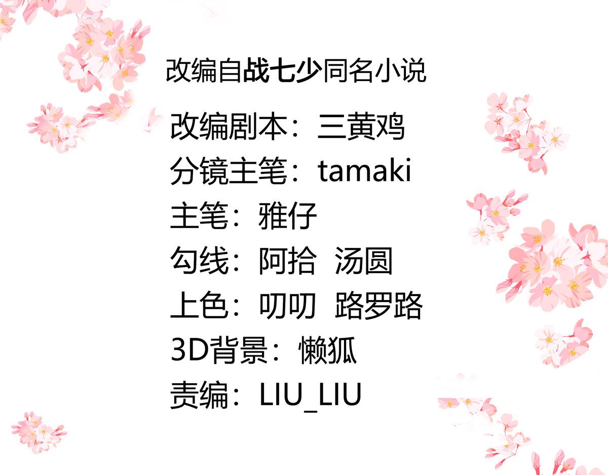 国民校草是女生漫画,323 我主动就好1图