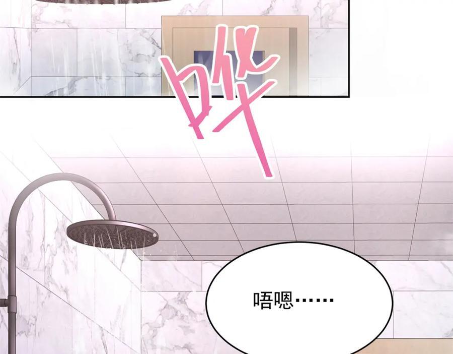 国民校草是女生漫画,390 你的呼吸也乱了2图
