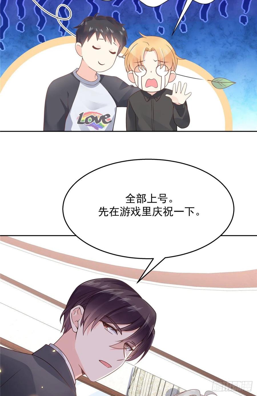国民校草是女生漫画,一百零九话 宣誓主权2图