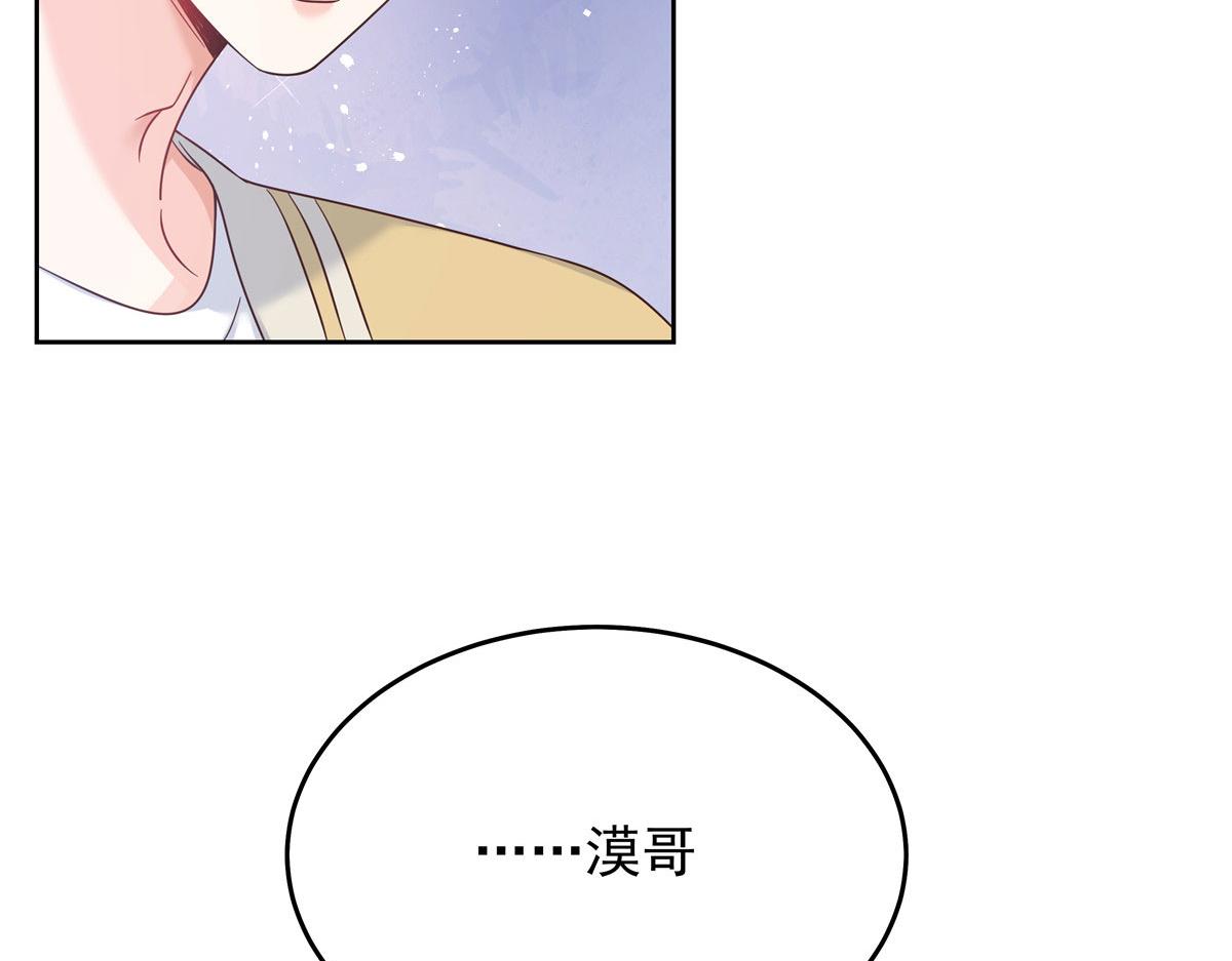国民校草是女生漫画,331 看来，并不是不喜欢？2图