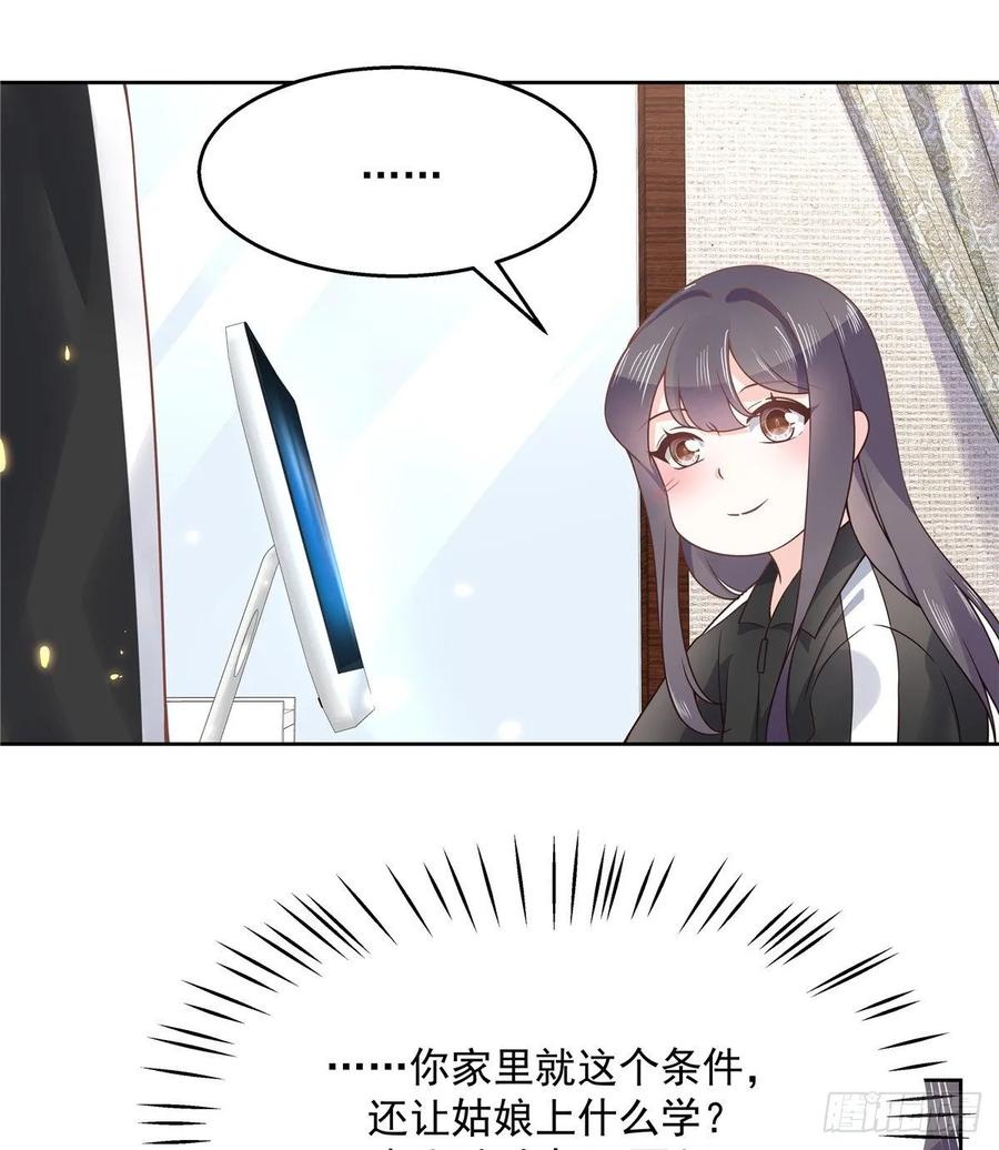国民校草是女生漫画,一百零八话 帝盟基佬窝？！2图