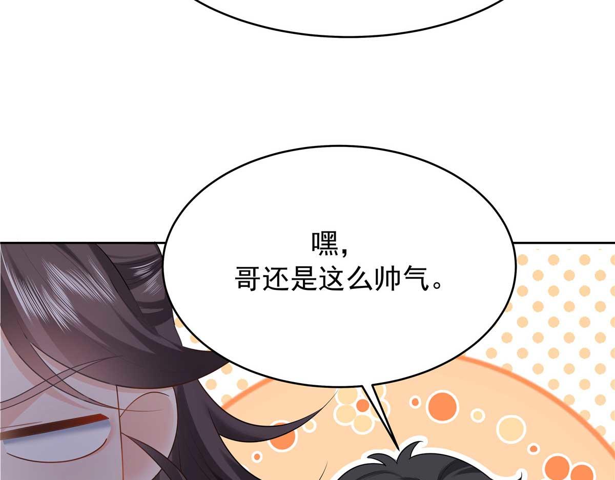 国民校草是女生秦漠全文漫画,329 他不是漠哥喜欢的类型1图
