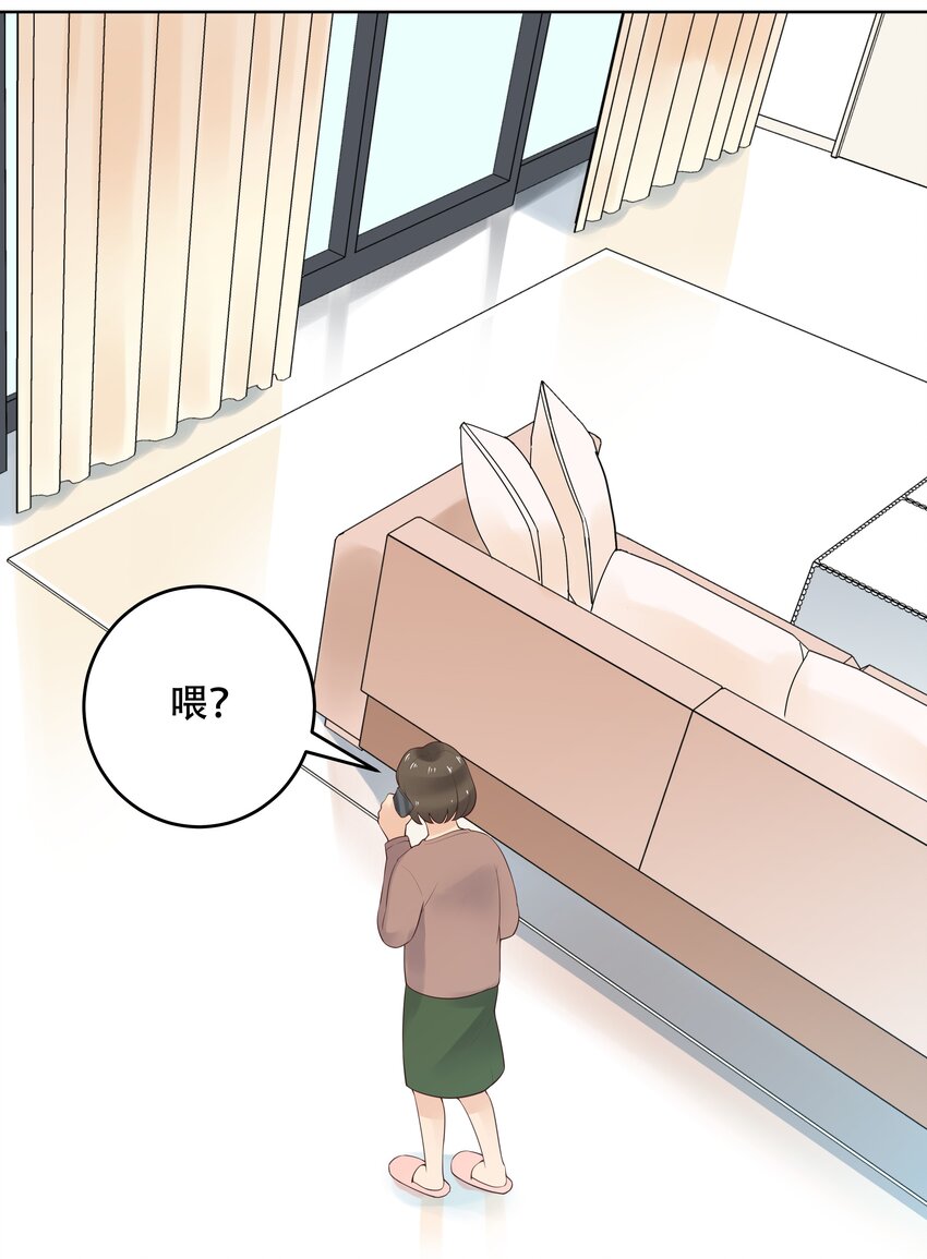国民校草是女生漫画,十话 谁才是黑桃Z?1图