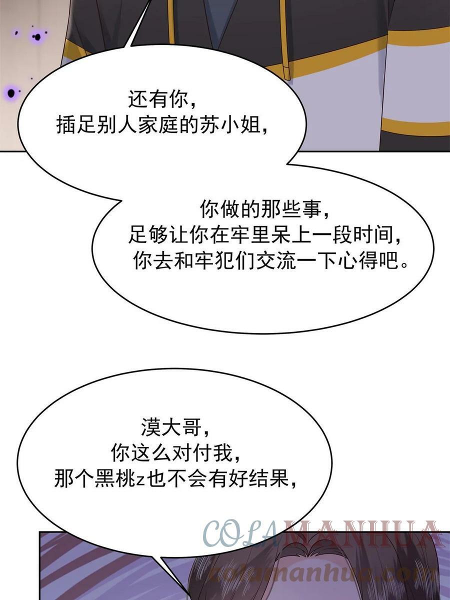 国民校草是女生漫画,349 入心彻骨，重如千斤1图