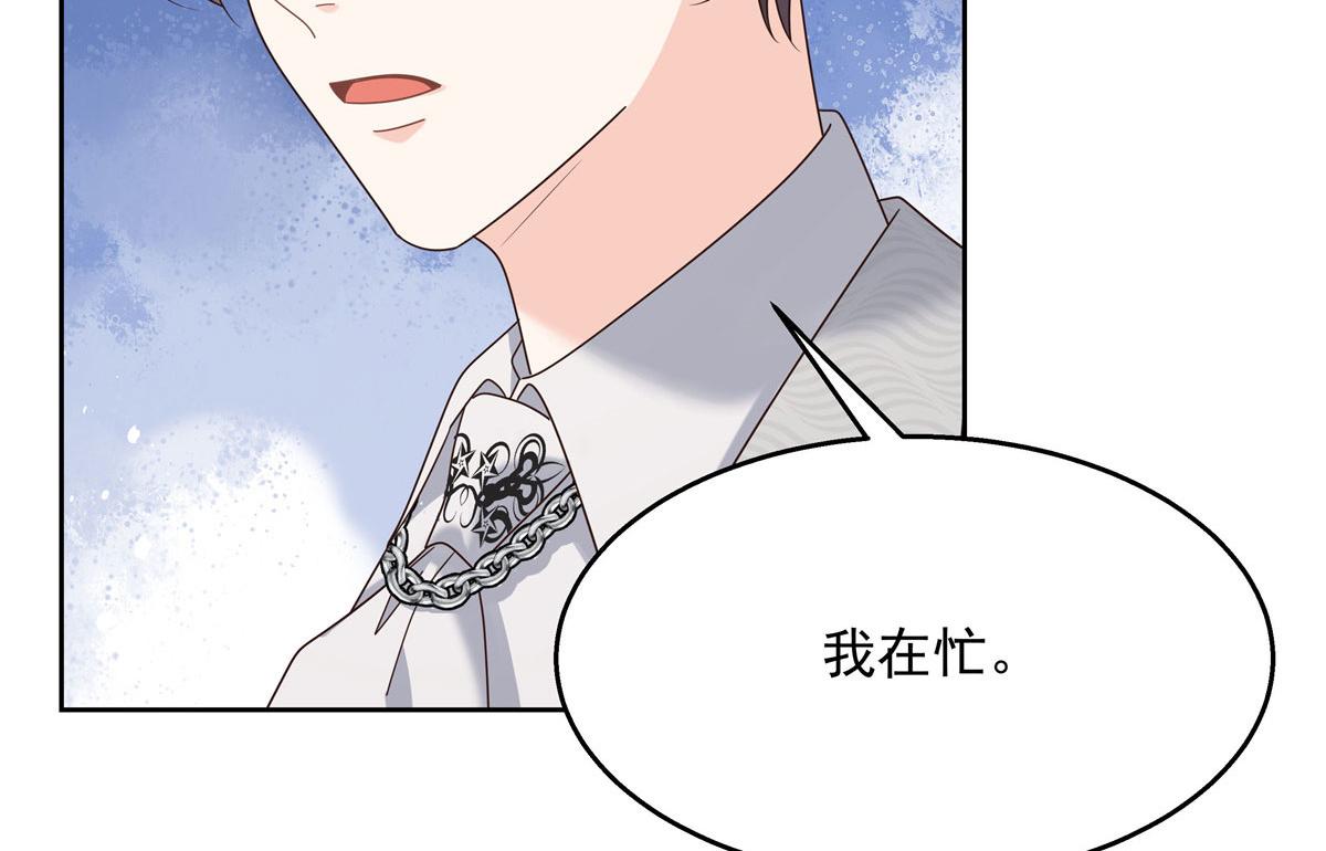 国民校草是女生秦漠全文漫画,255 化装舞会篇：拉锯高手漠2图